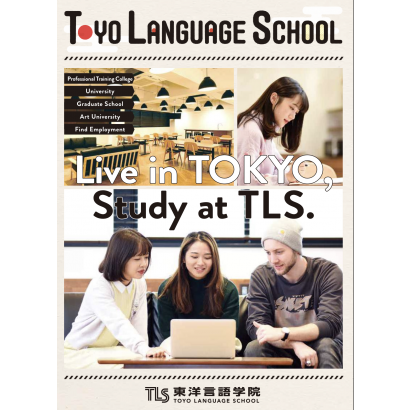 東洋言語學院.png