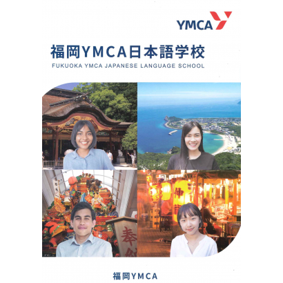 福岡YMCA.png